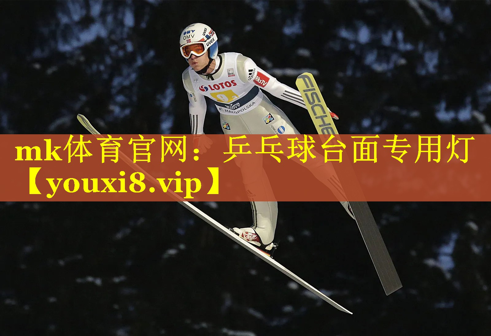 mk体育官网：乒乓球台面专用灯