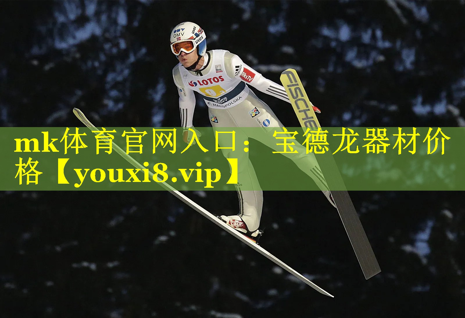 mk体育官网入口：宝德龙器材价格
