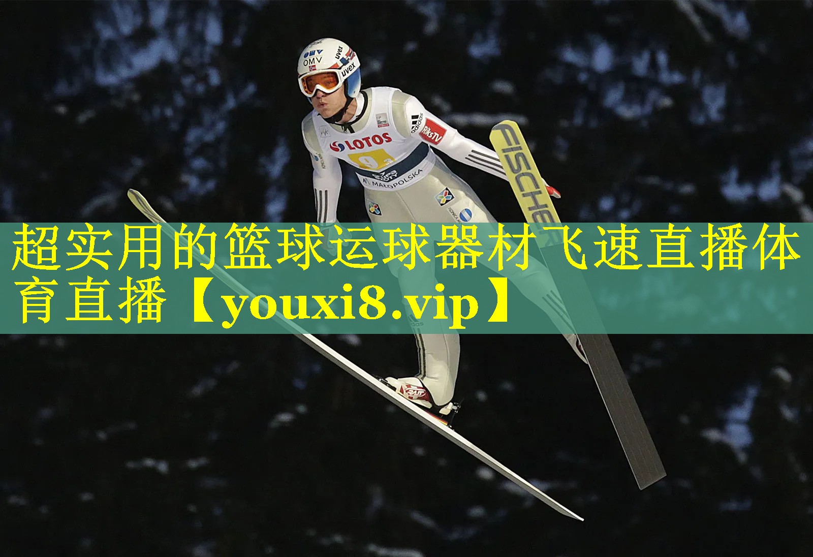 超实用的篮球运球器材飞速直播体育直播