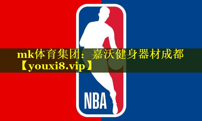 嘉沃健身器材成都