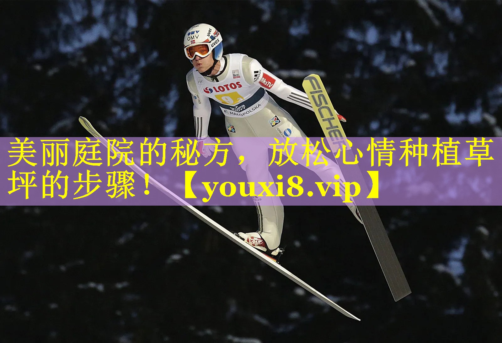 美丽庭院的秘方，放松心情种植草坪的步骤！