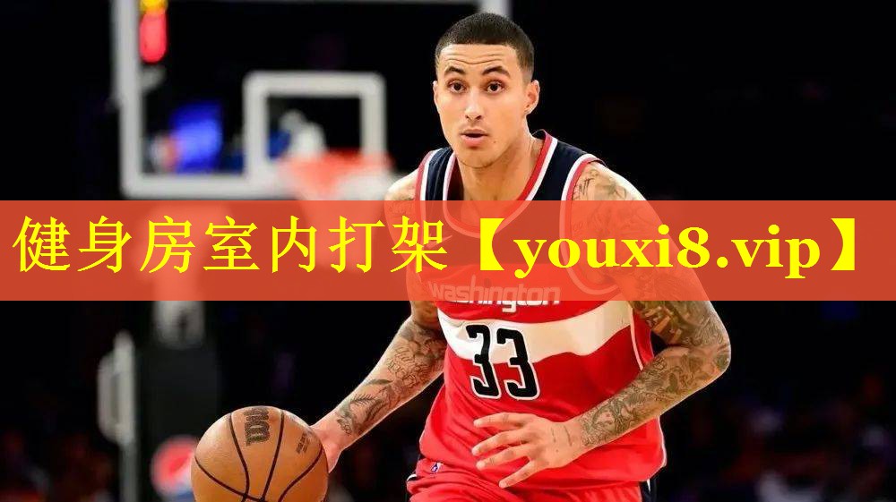 健身房室内打架