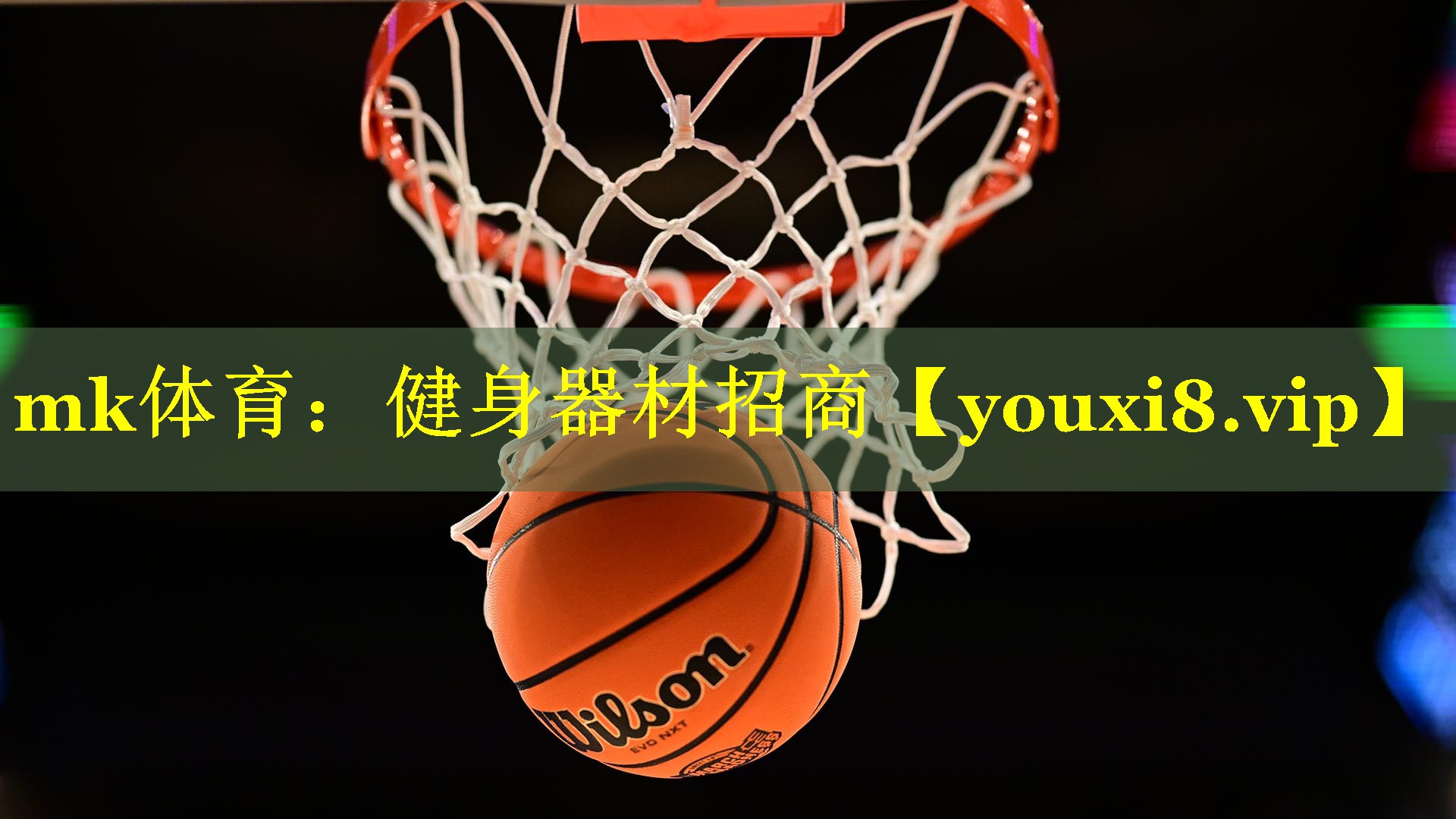 健身器材招商