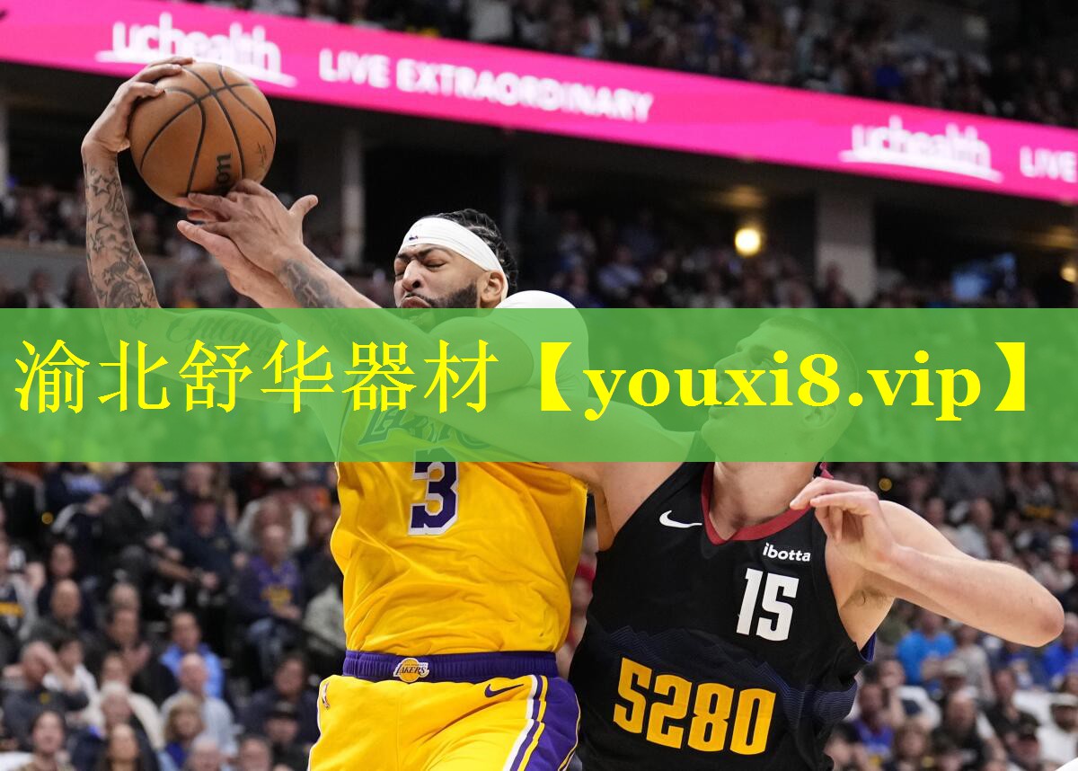 渝北舒华器材