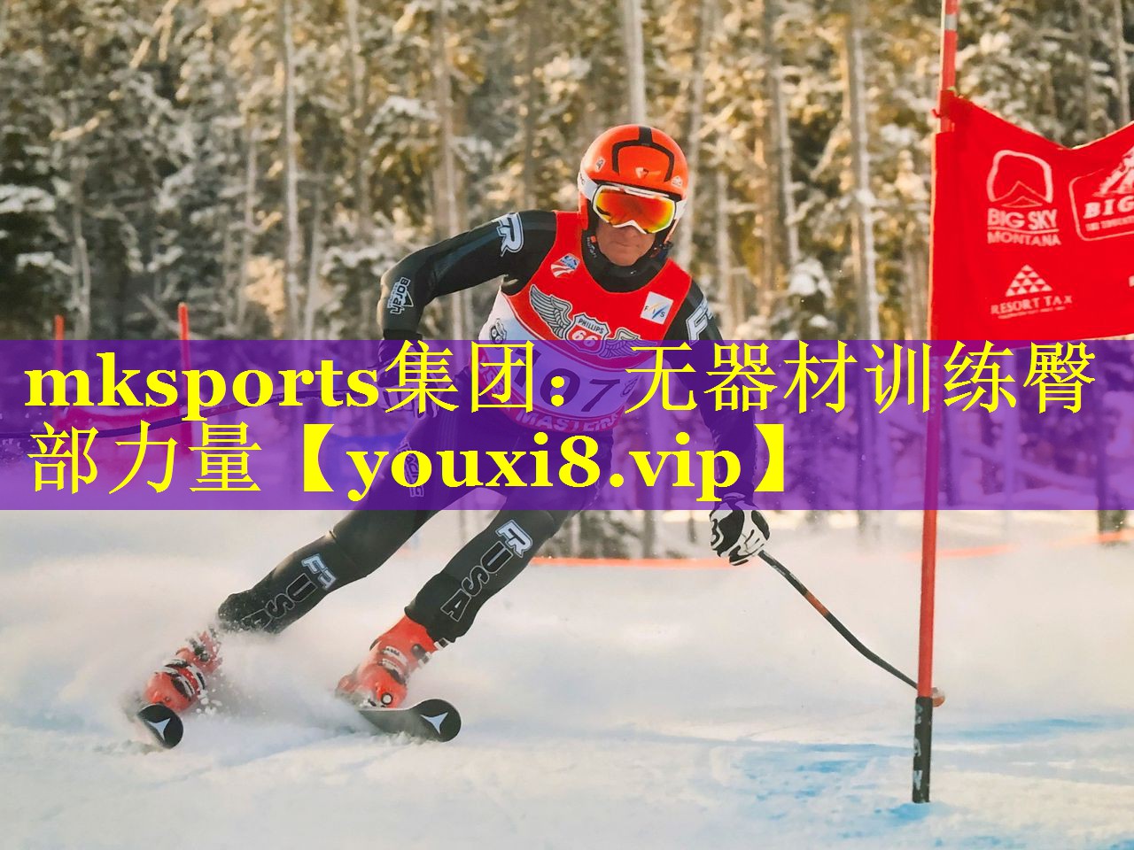 无器材训练臀部力量
