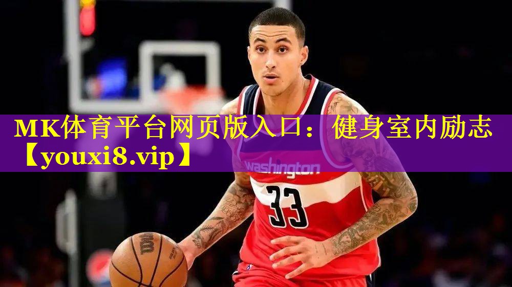 健身室内励志