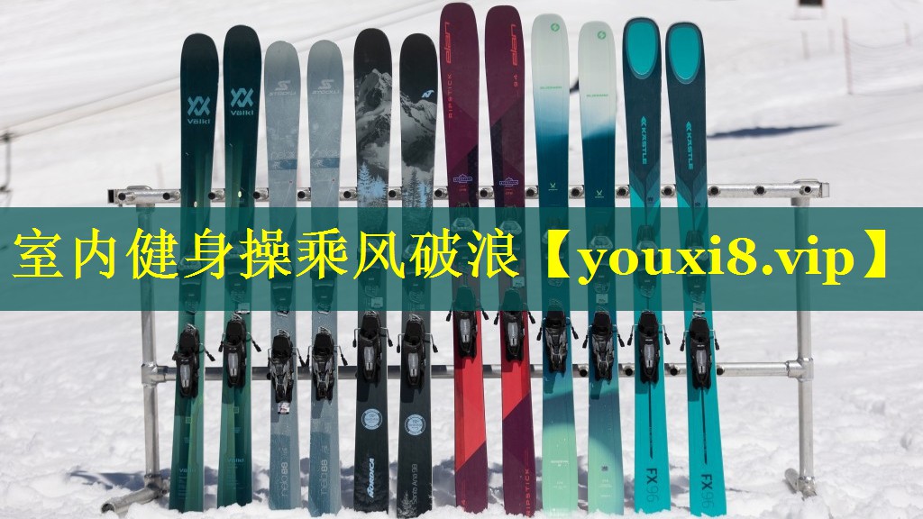 室内健身操乘风破浪