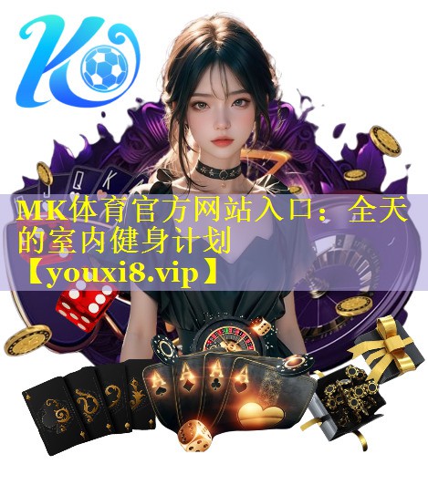 全天的室内健身计划