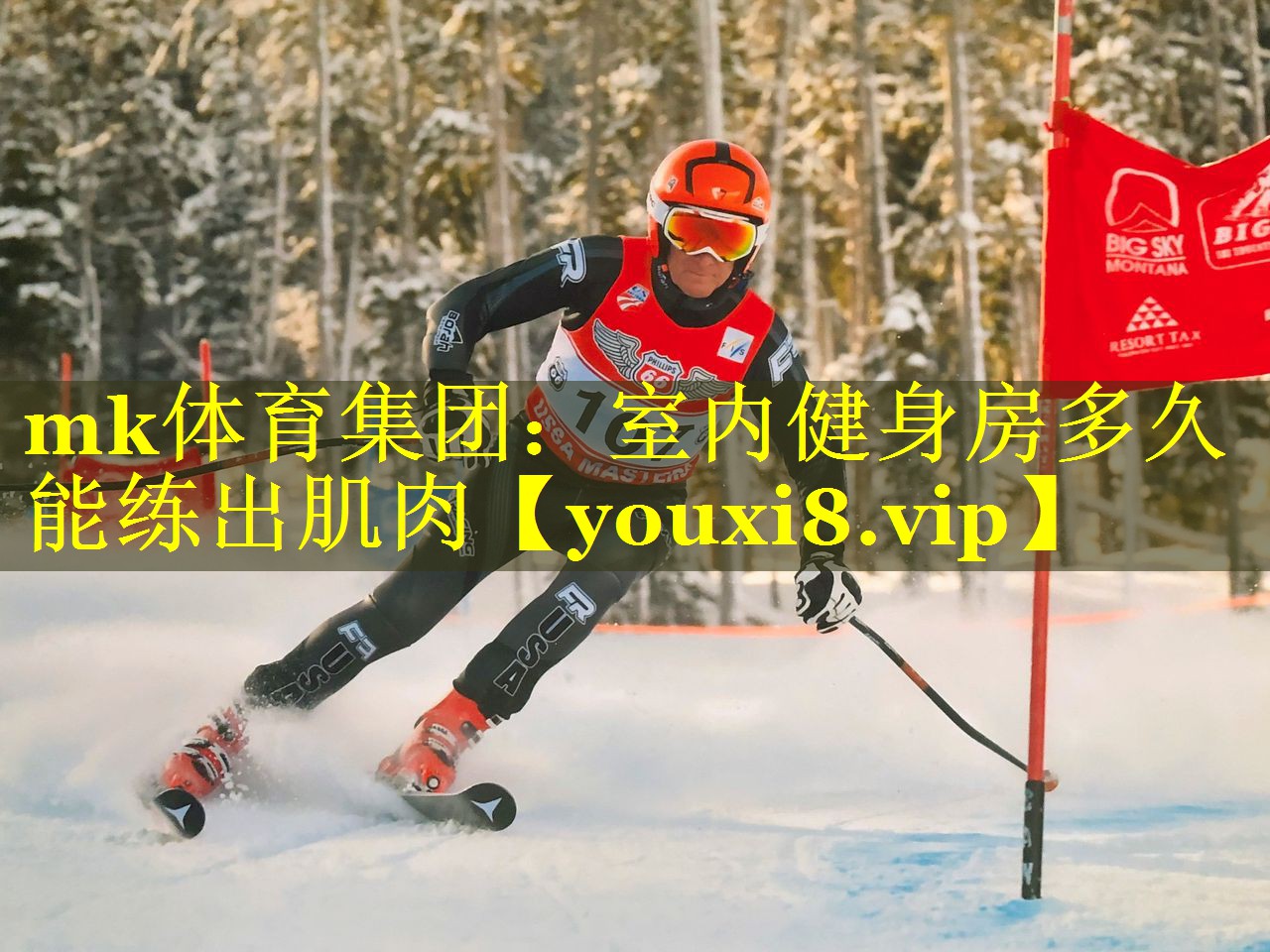 室内健身房多久能练出肌肉