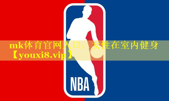 女性在室内健身