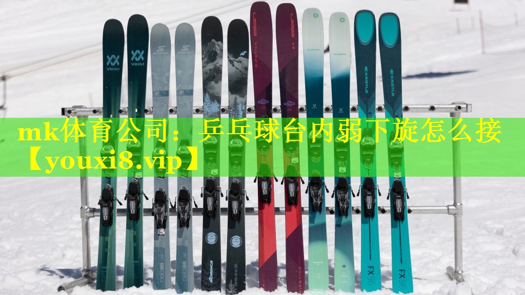 乒乓球台内弱下旋怎么接