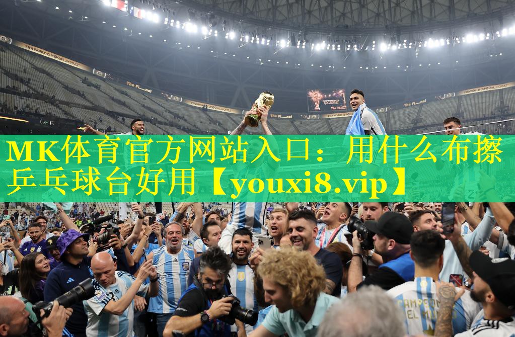 用什么布擦乒乓球台好用
